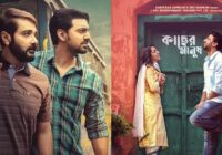 Kacher Manush Bangla Movie 2022