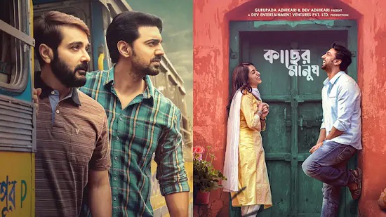 Kacher Manush Bangla Movie 2022