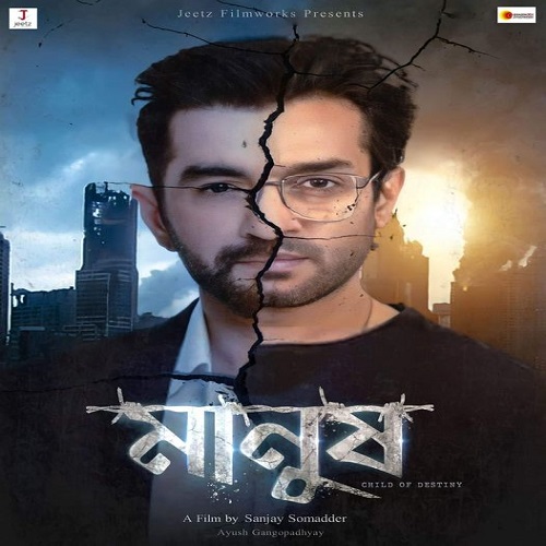 Manush Jeet Bangla Movie 2023