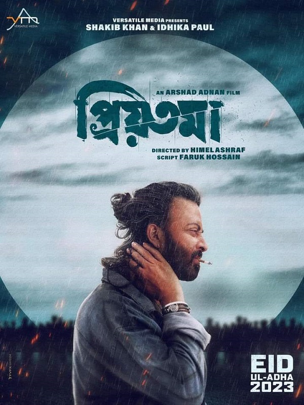 Priyotoma Shakib Khan Bangla Movie 2023