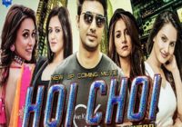 Hoichoi Unlimited Bengali Movie